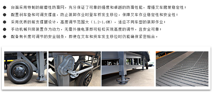 移動(dòng)登車橋特點(diǎn)