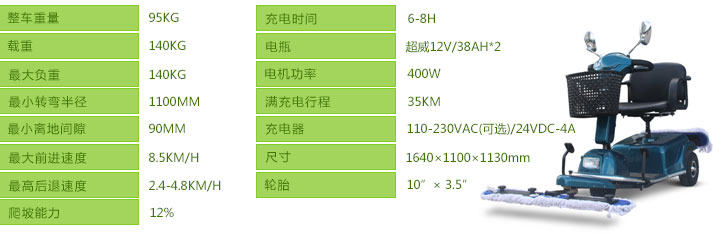 合肥電動塵推車