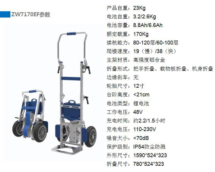 電動載物爬樓機(jī),合肥爬樓機(jī),安徽爬樓機(jī),水桶搬運(yùn)車,電器搬運(yùn)車