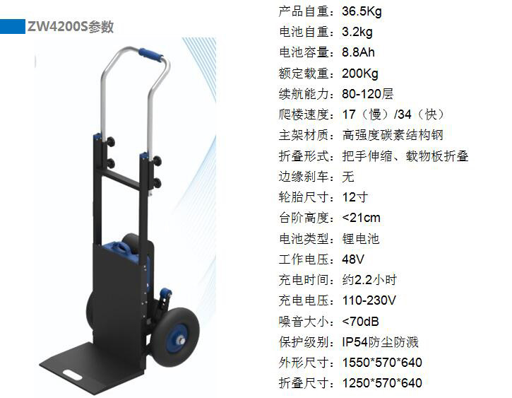 電動載物爬樓機(jī),合肥爬樓機(jī),安徽爬樓機(jī),水桶搬運(yùn)車,電器搬運(yùn)車