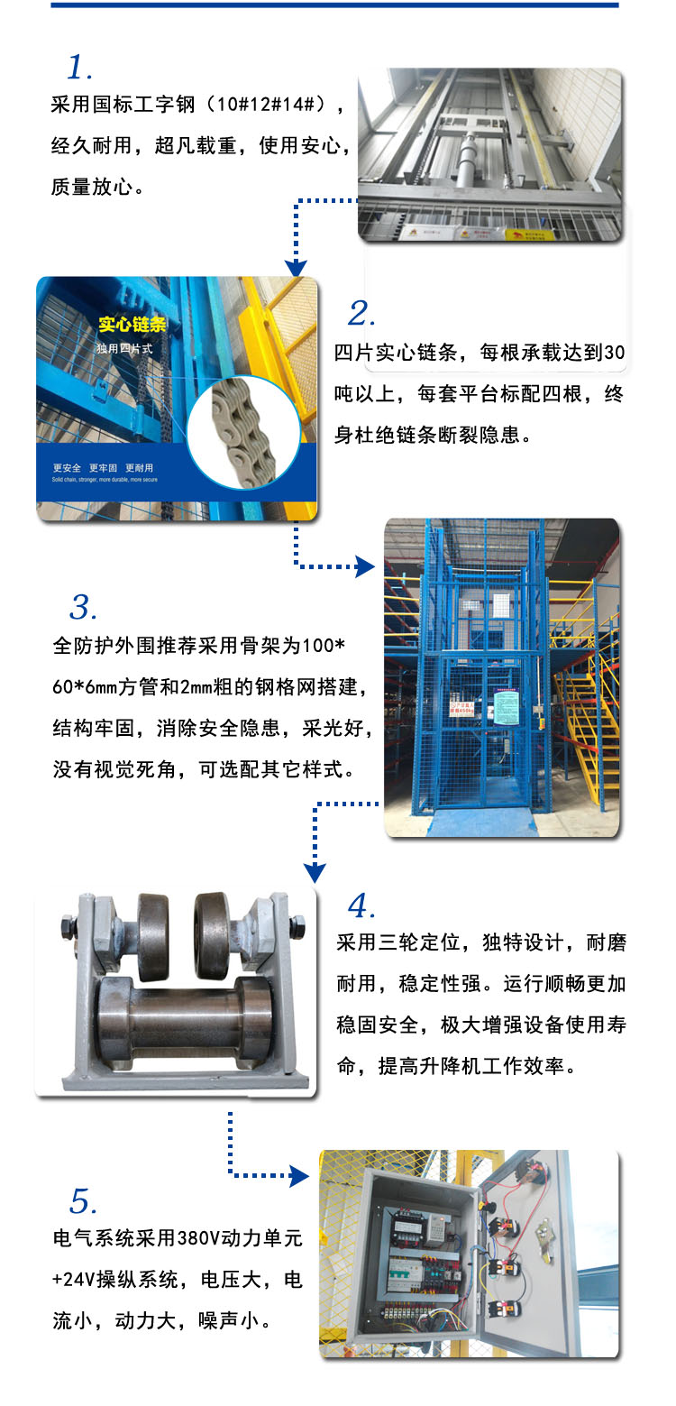 鋼平臺(tái)升降機(jī)，固定升降平臺(tái)，升降貨梯，固定升降機(jī)，導(dǎo)軌式升降機(jī)