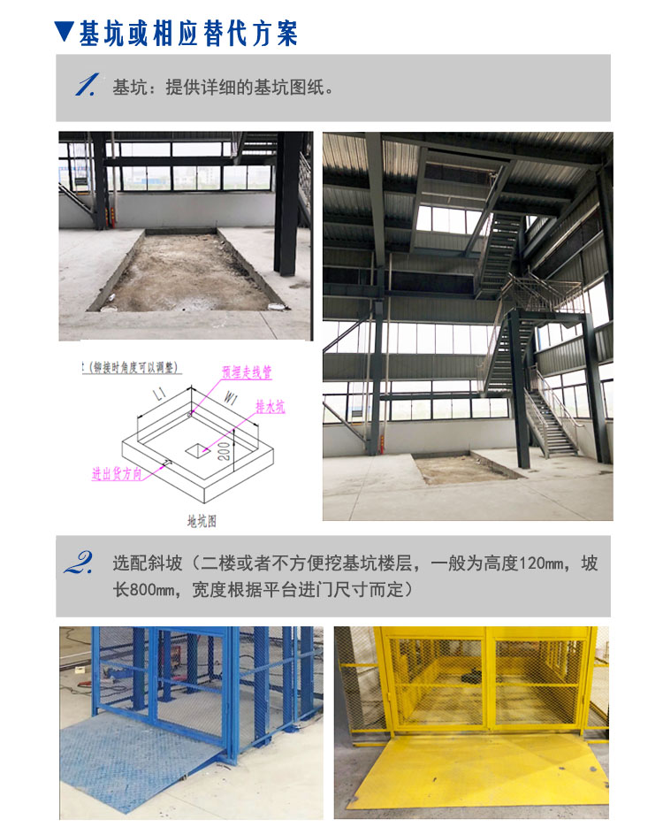 工廠升降機(jī)，廠房升降貨梯，鋼結(jié)構(gòu)廠房升降平臺(tái)，工廠升降平臺(tái)