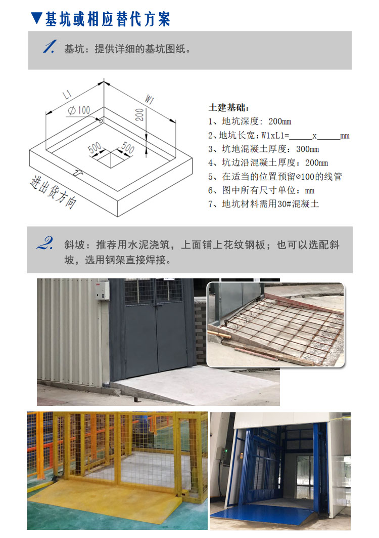 導(dǎo)軌式升降機，導(dǎo)軌式升降平臺，固定升降平臺，電動升降平臺，導(dǎo)軌式升降貨梯