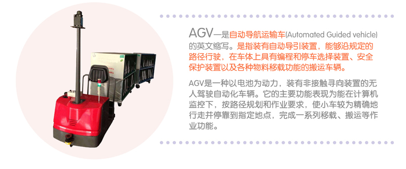 AGV，mima搬運(yùn)車，AGV堆高車，合肥AGV，安徽AGV