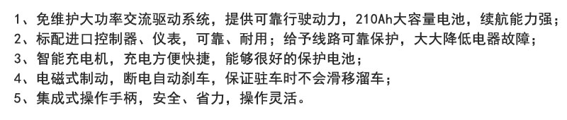 米瑪電動牽引車，牽引車，電動托車，搬易通電動牽引車廠家